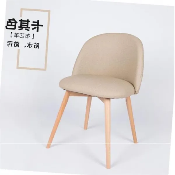 북유럽풍 사무실의자 아이보리