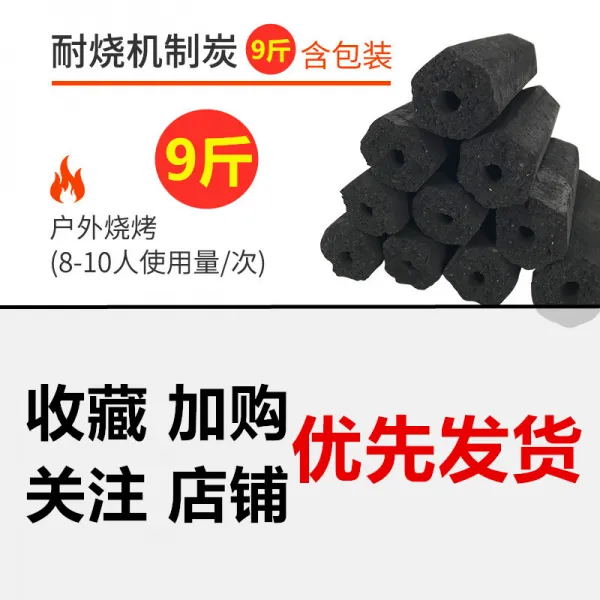 숯 바베큐 탄소 가정용 무연 과일 목탄 메커니즘 탄소 실내 난방 가연성 및 고온 환경 친화적 인 대나무 단일옵션 9근의 고온 내분 탄소 권장 수납 우선 배송
