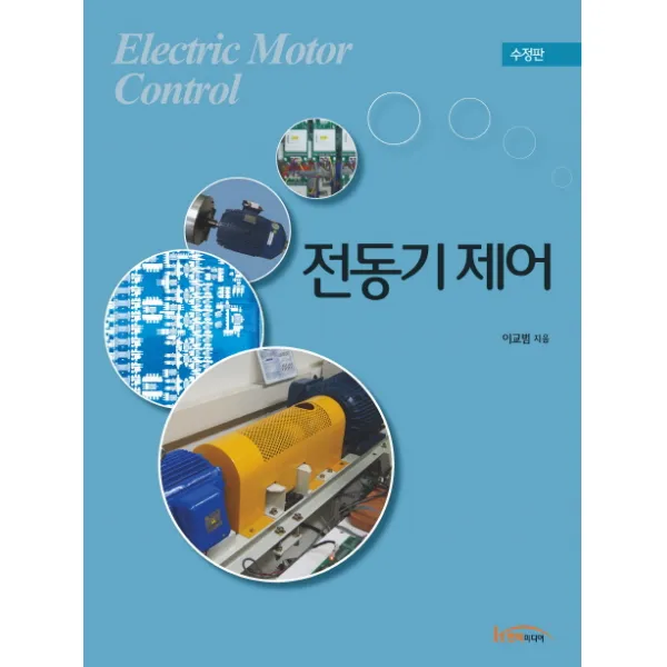 전동기 제어, 한티미디어