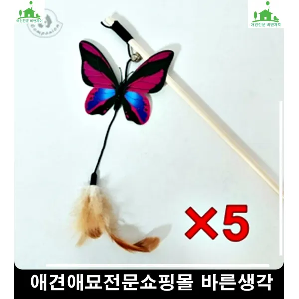 사냥쟁이고양이활동력높이는낚시대장난감 새끼고양이장난감