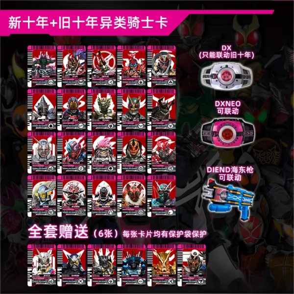 한통 황제 기병 복주머니파우치 용마 변신 Decade 허리벨트 연동하여 Csm 변형 이류 풀 （26 장 ）