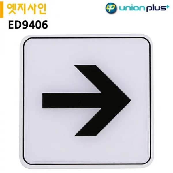 잔고 13개남음 원가이하판매 판매l위 한정판물량 표지판 엣지사인 화살표 120x120mm 안내표지판 POP