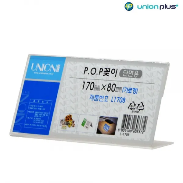 학교 방송국 토론회 이름표 아크릴 꽂이 3개 카드꽂이