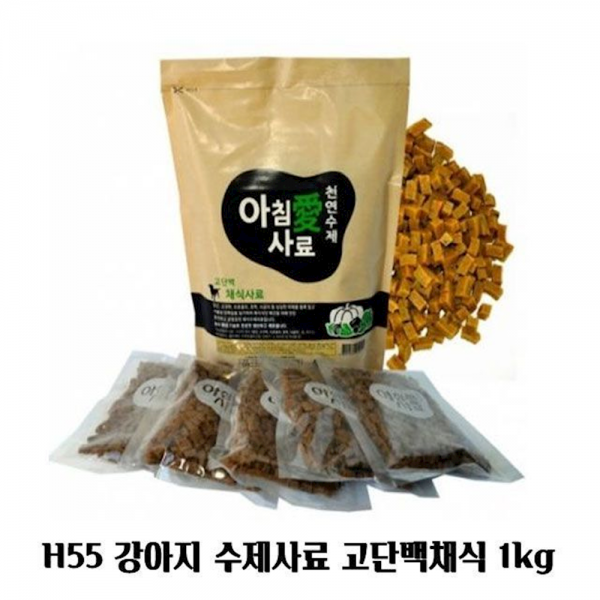 아침애 수제사료 고단백 채식 1kg 습식 애견 사료 반려견습식사료, 1개