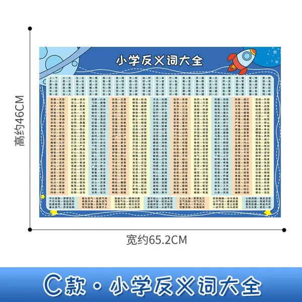 토리마켓 2 년 급 구구 곱셈 구결 시계 초등 에브리데이 피트니스 올케이스 괘도 방 블로킹 음 알파벳, C타입 -초등학교 반의어 완전무결
