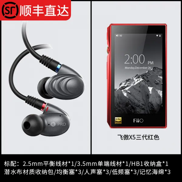헤드폰케이블 FiiO/F9pro라이브리드 이어폰 귀에끼우는형식 hifi열병 밸런스드아마추어, C01-공식모델, T02-F9pro+거만 X5 3대(레드색)