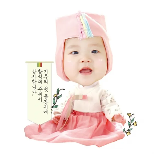 메이드바이름 아기대두사진 대두스탠딩 돌잔치 포토테이블, G 참석감사-배너(소형)