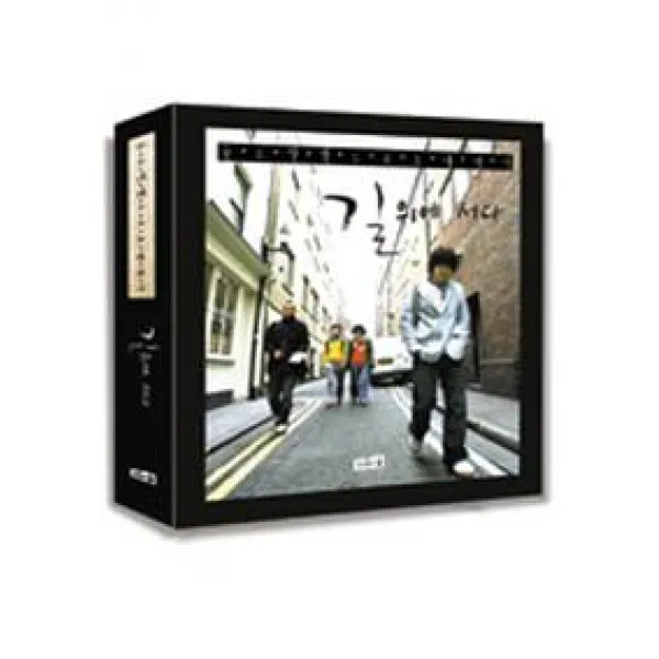 길 위에 서다(윤도현밴드 포토에세이)-국내 미발매CD,탁상캘린더, 나무와숲