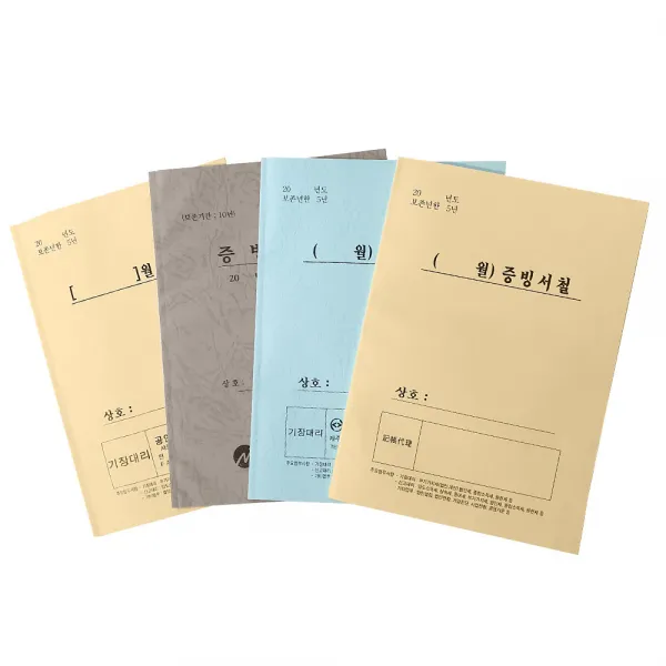 보아스넷 세무사 영수증 증빙서철 10권 100권 A4 내지 인쇄 무지 인쇄노트, 증빙서철 내지인쇄O (표지색상랜덤)