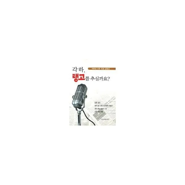 밀크북_2 각하 탱고를 추실까요, One color | One Size@1