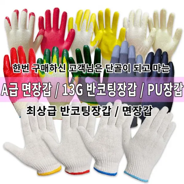 삼아 수입 면장갑 노랑반코팅 백색반코팅, A급면장갑-40g, 1개