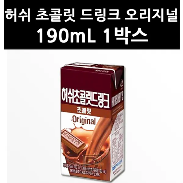 (2003950) 허쉬 초콜릿 드링크 오리지널 190mL 1박스, 단일상품