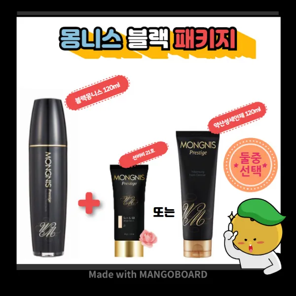 블랙몽니스 (단독구성 한시적 할인)정품 블랙몽니스120ml+몽니스 선비비21호&세안제120ml, 1개, 50ml