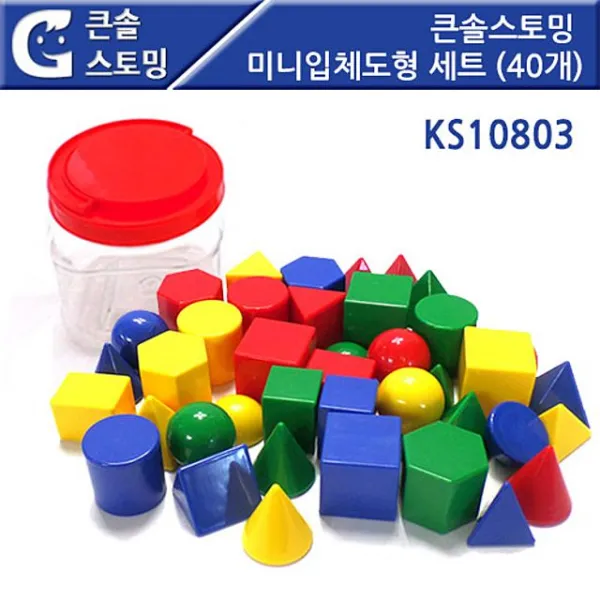 노력배송퀵c0W 40개 큰솔스토밍 세트 KS10803 미니입체도형 입체도형 겠싹 입체모형 언어숫자학습 한글숫자영어학습 완구매트 0aB+4482