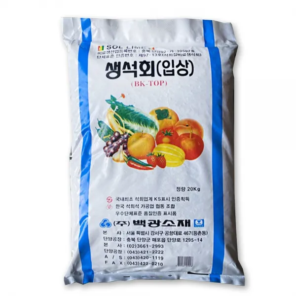 생석회20kg(과립) - 토양개량제 칼슘결핍 증상 해결 땅부자 비료, 생석회20kg(과립)