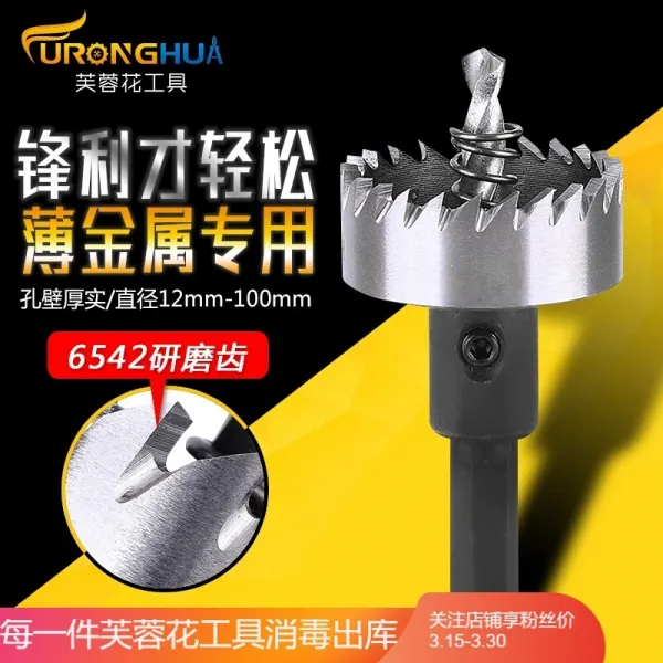 부용 화 6542 고속 철 개 공자 금속 분광기 스 테 인 리 스 스틸 개공기 12 - 1000 mm 40mm