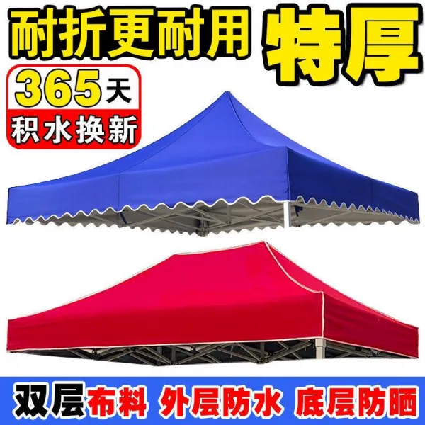 천막파라솔 야외 사각 네발 우산 텐트 천을 이다 두꺼운 레인가드 큰 3X3 A스윙 할당함 레쉬가드 비 4664411213