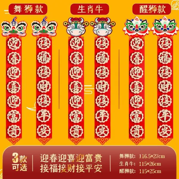 소 년 새해 펠트지 입체 대문 문중 봄 롄시칭 장면 배치 재물신 소 봄맞이 맞이함 기쁘다 부귀를 맞이함