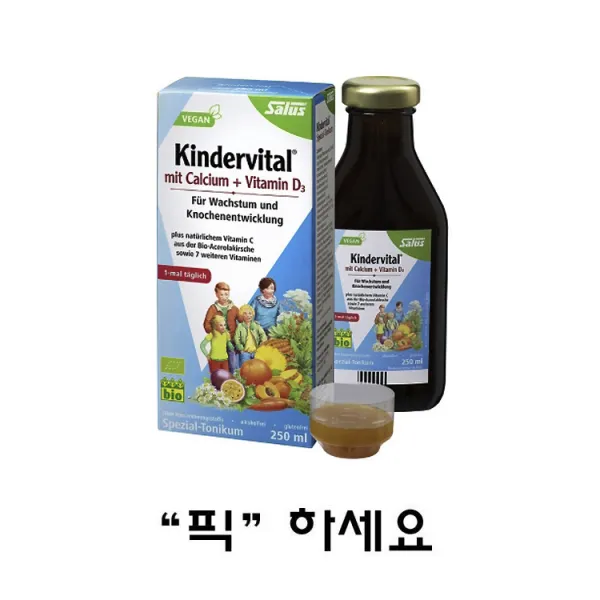 Salus 잘루스 킨더비탈 250ml salus kinder vital tonikum, 1병