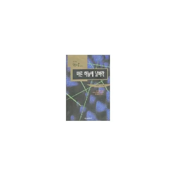 밀크북_2 마른 하늘에 날벼락, One color | One Size@1