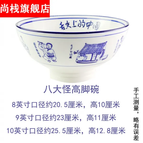 트레디스 산시성 상용 빅 기름을 붓다 노린내 대노 클래식 큰발볼 삿갓 섞다, 10인치 높은굽 면기