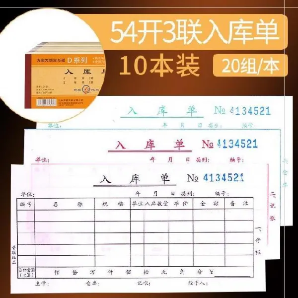 복사지 입출고장 손으로쓰는 무탄소 복사 재료 금액 종이 2련, T04-삼련 입고문서/54k