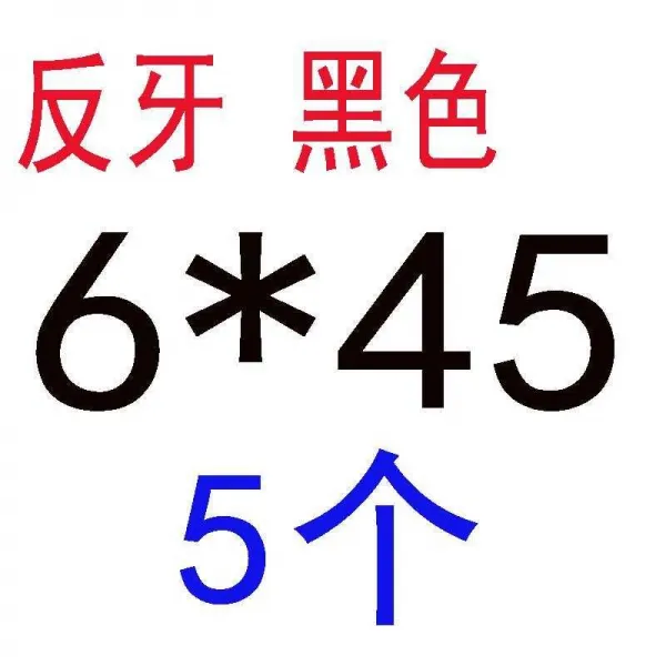 굳히다 고강 되받다 육각 피스 원형 왼쪽 발뺌함 단추 볼트 M5M6M8M10M12M16, 와인레드 색깔 6*455 개