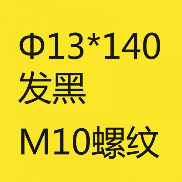 볼트 12.9급 제동나사 내육각 나사못 M10M12, T48-노란색