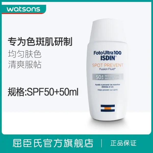 이쓰딩 ISDIN 고배율 격리액 SPF50+ 젠웨이광 차단용 친절용 격리액 50ml, 단일상품