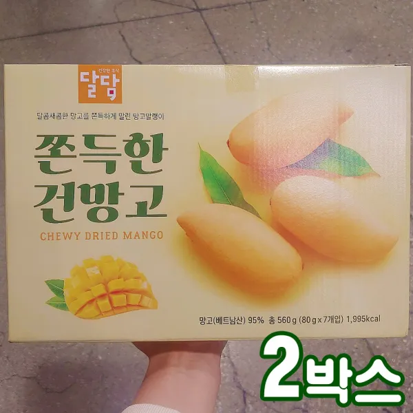 달담 쫀득한 건망고 80g 7봉 총 560g 코스트코 대용량 개별포장 츄이 드라이 망고 남녀노소 달콤새콤 즐기는 열대 과일 스낵