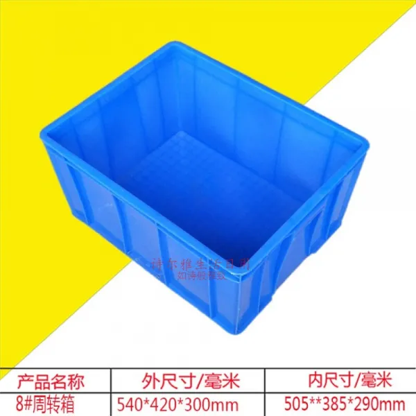 Skids 판 촉 플라스틱 상자 회전 박스 고무 바구니 재료 공구 8 호 545 415 300 Mm