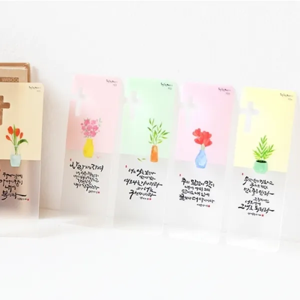 위드지저스 청현재이 좋은말씀 북마크 - 화분 A B C D 택1 (1set 5매) 섬김과나눔 책갈피 말씀책갈피 내게주시는 말씀 송구영신예배 축복카드, 16.화분B