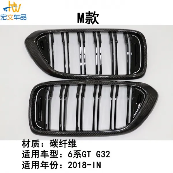 6시리즈 GT G32개재 M타입 리얼 카본 버 투웨이 글로우 블랙무사 그릴 기가 그리드, One Size, 6GT 듀얼 라인 M타입 탄소 섬광 블랙