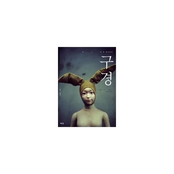 밀크북_2 어느 시각탐닉꾼의 구경, One color | One Size@1