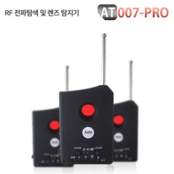도청장치탐지기 자바레이 도청감지기 AT-007 PRO 몰레카메라탐지기