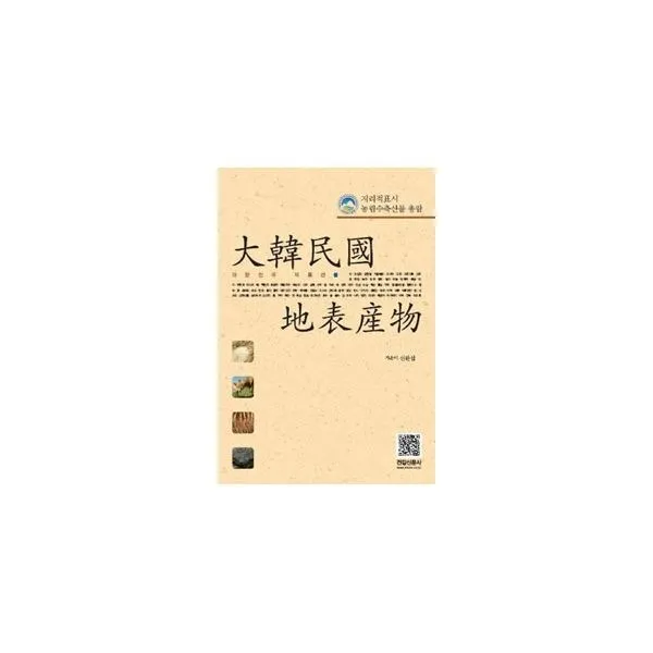 밀크북_2 대한민국 지표산물, One color | One Size@1