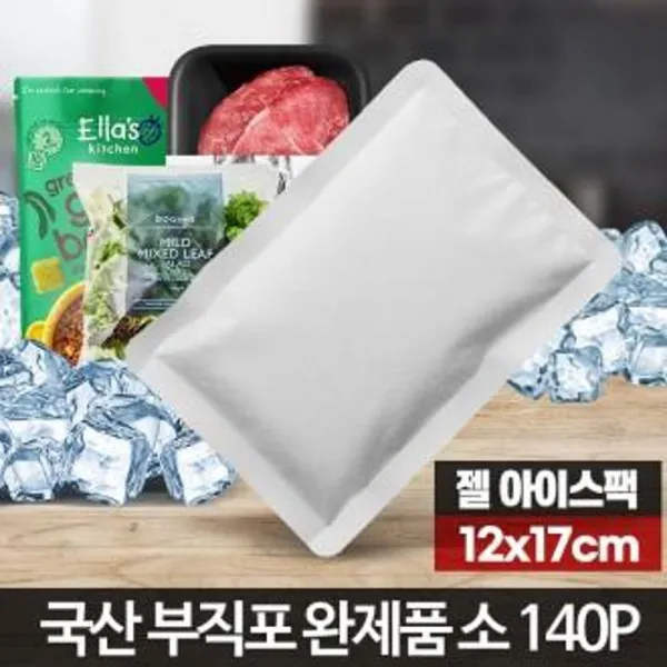 아이스팩 부직포완제품소 140P 미니보냉백 젤 보냉팩 냉동팩 냉매제