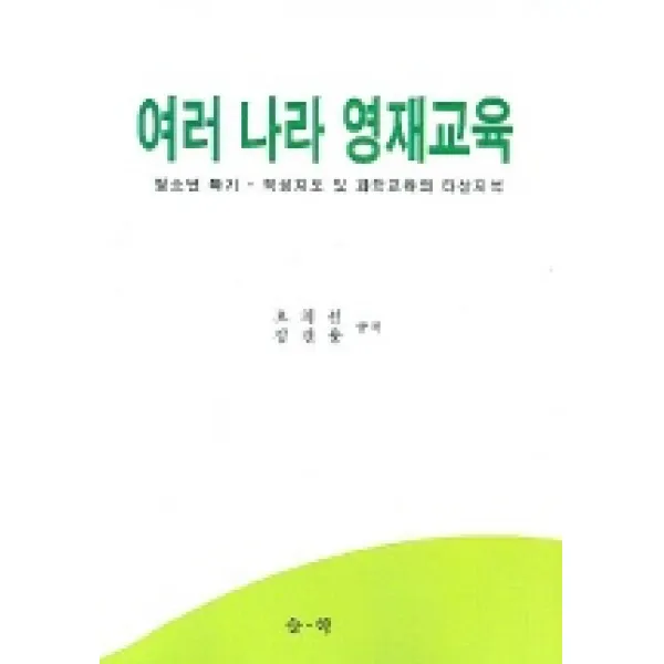 여러 나라 영재교육, 솔과학