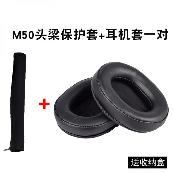 에코포터 철 삼각 낯설다 처 ATHR7 헤드셋 M50X 귀마개 가죽북커버 M40M40X 스펀누케이스, 블랙 -M50 단백피 이어폰 케이스