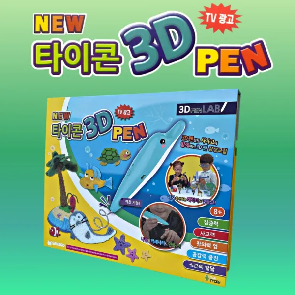 NEW 타이콘 저온 3D펜 + 필라멘트 세트