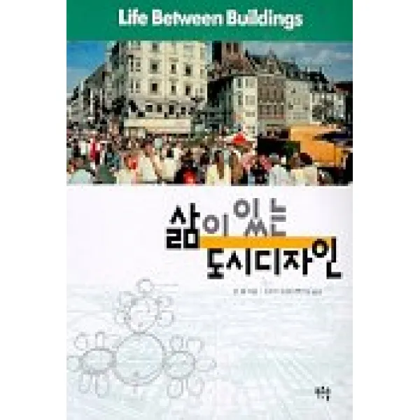 삶이 있는 도시디자인, 푸른솔