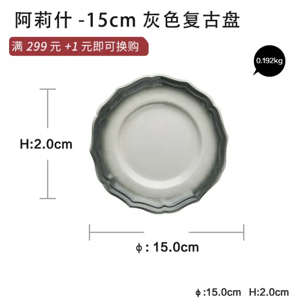 DIPYLON 스테이크 파스타 접시 실불만 2991원환수단독주문한도1개불첨가(싱글샷불발), 아리쉬 15 그레이 빈티지 디스크