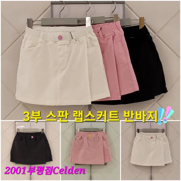 셀덴 부평점 22'NEW SS시즌 잇템~!!!!!!! 3부 랩스커트 치마반바지