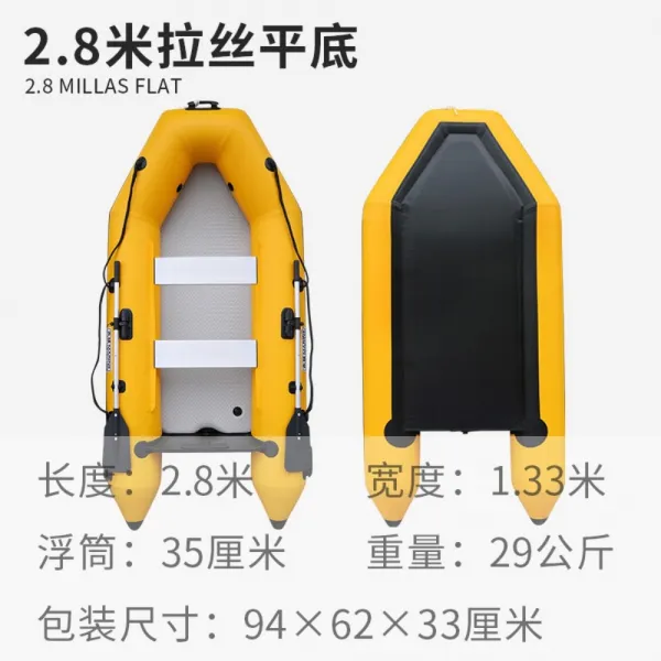 튼튼한 공기주입식 바다 고무보트 옐로우 2.8m 낚시배 에어데크