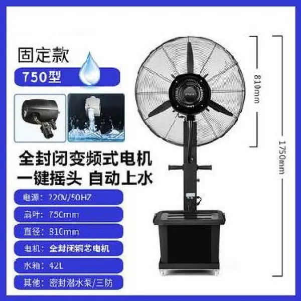 대형냉풍기 식탕 헬스 선풍기 공업 수냉식 물채움 가습 안개만들기 상업용 피씨방 경로당 T12 750고정 타입셀프 물 추가+주파수변조 전기기계