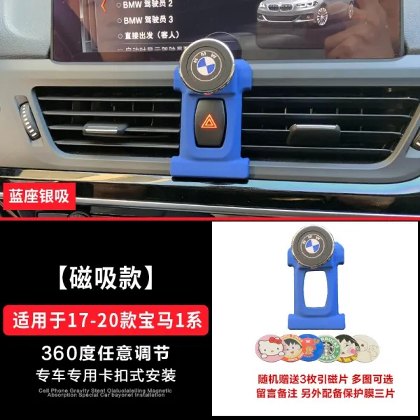 득템상품 bmw1계 전용 변형자성형 휴대폰 거치대형 바람받이 중력항법석, 1720 타입 1계 자성 타입 블루