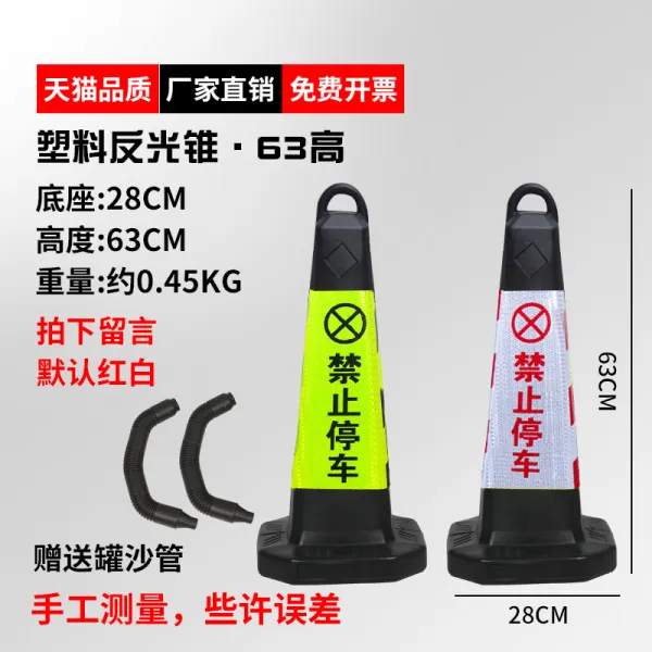 매립스텐볼라드 고무 로드 탭 70cm 리플렉터 송곳 중앙 분리대다 을 삼가다 주차 바리케이드 설편 통 3391273686 비닐 하이 62cm 금지한다 주차