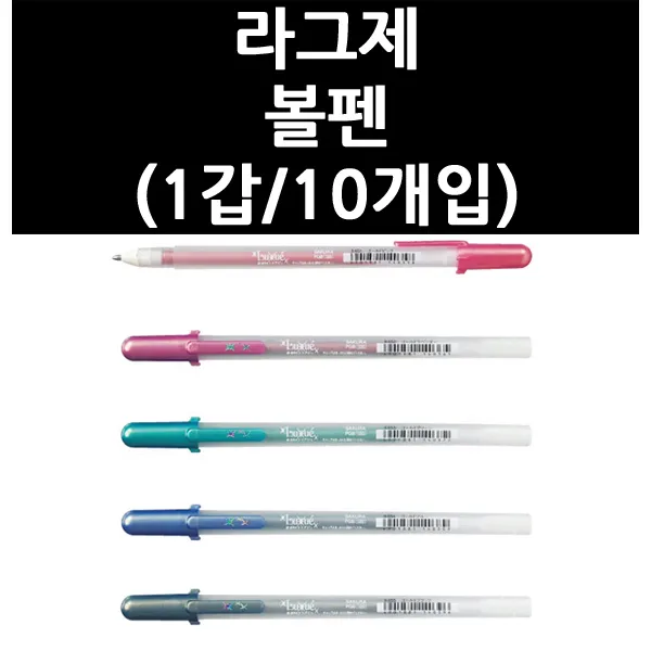 라그제 볼펜 (1갑/10개입), 653 골드그린