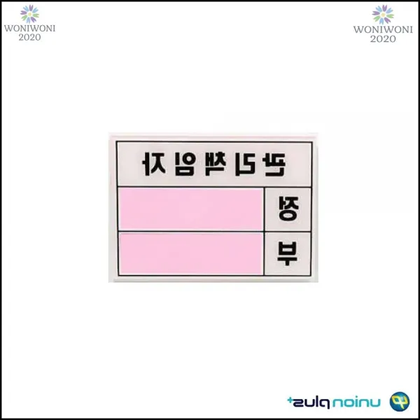전시판 공공 시설 관리 책임자 정 부 안내판 전시알림판 메뉴판, 1개