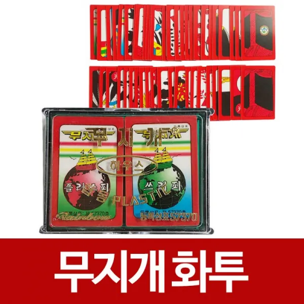 협동 무지개 화투 고스톱 하우스전용 명절 게임 놀이, 오렌지